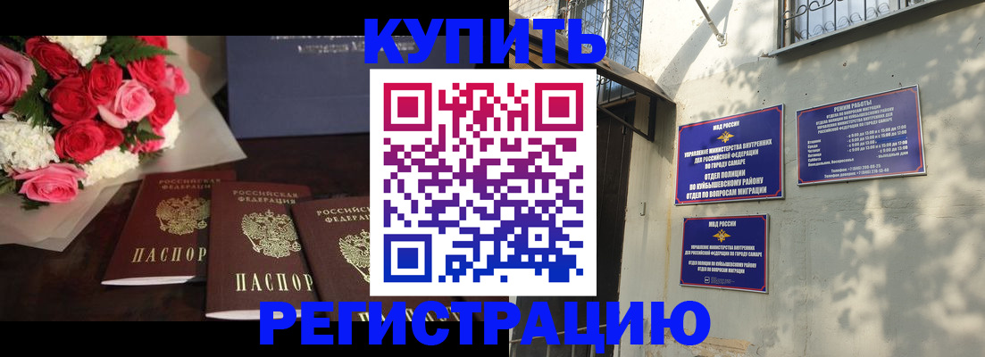 временная регистрация собственник в Удачном