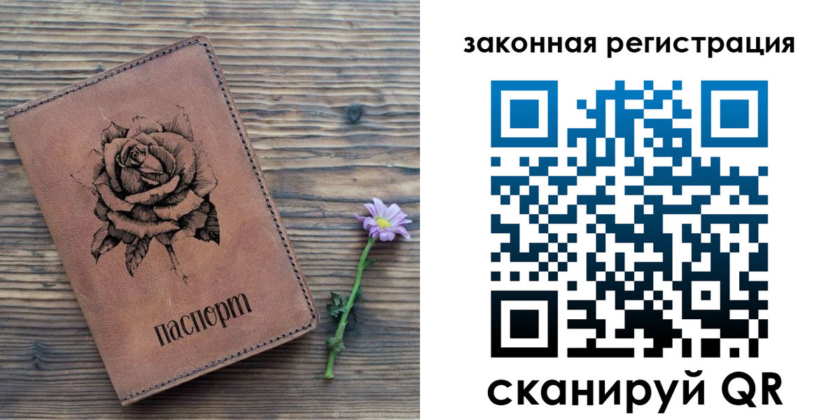 прописка паспорт в Удачном