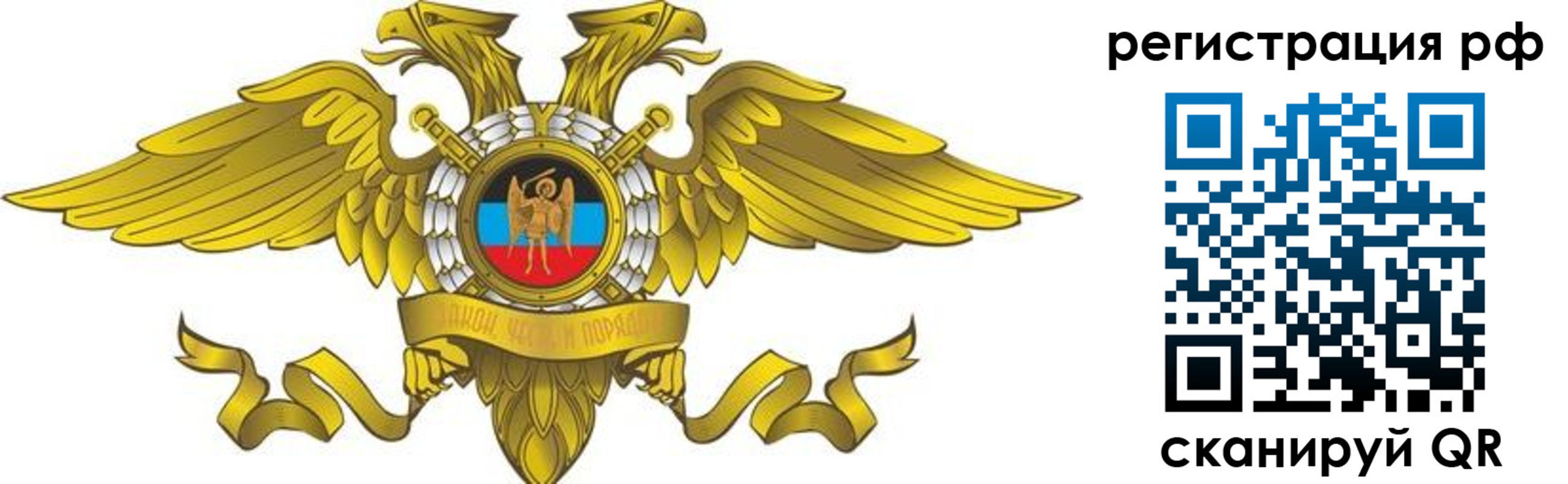временная регистрация в квартире в Удачном