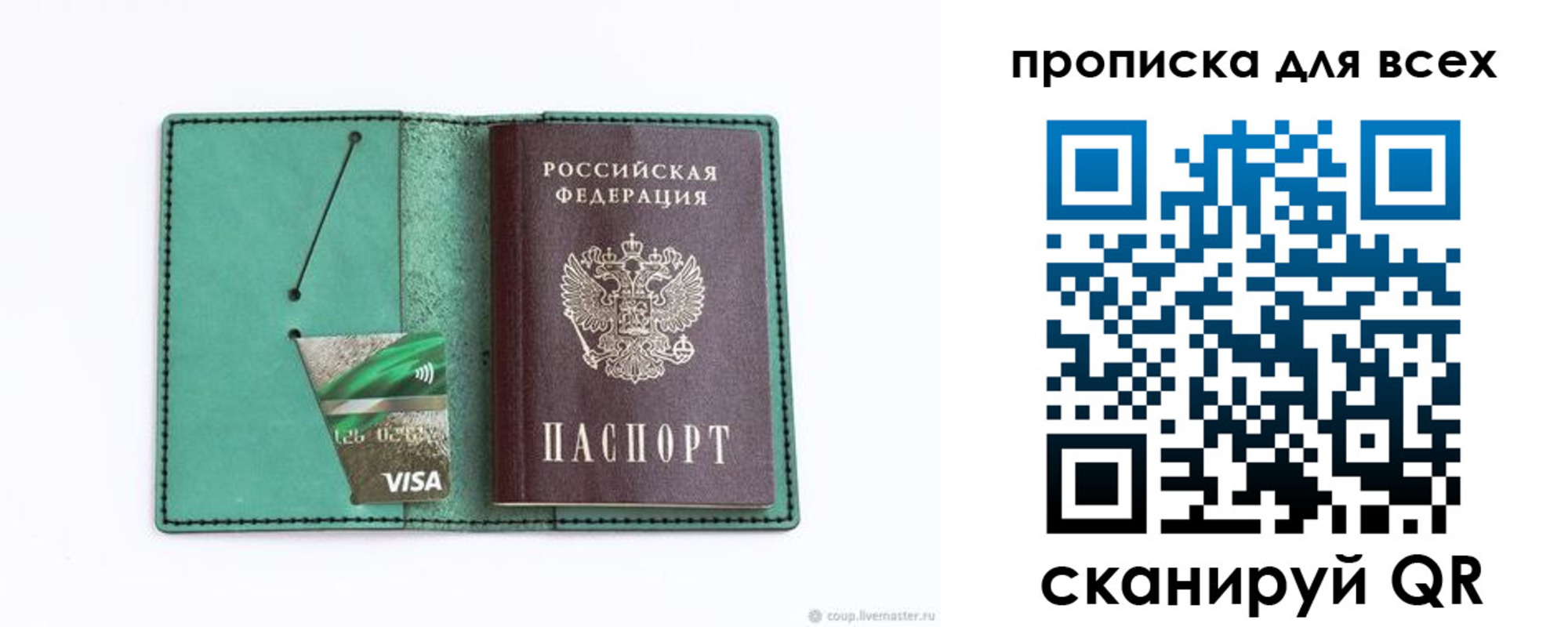 временная регистрация гарантия в Удачном