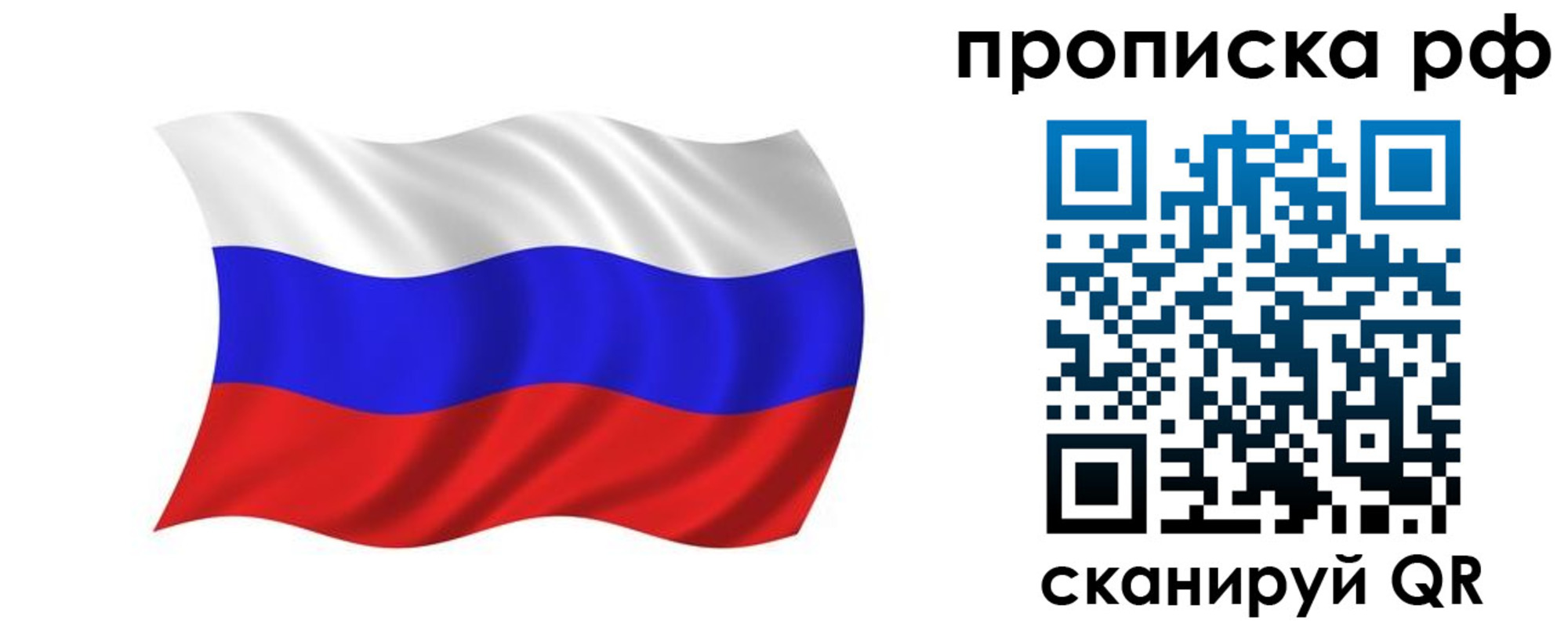 прописка поиск в Удачном